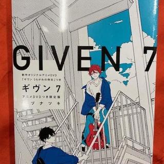 まんだらけ - 本店 少女 ：キヅナツキ『ギヴン』 7巻DVD付限定版