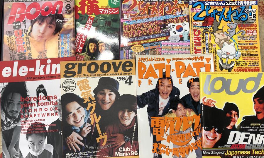 まんだらけ | 全店買取 - 90年代の懐かし雑誌を買取しました！