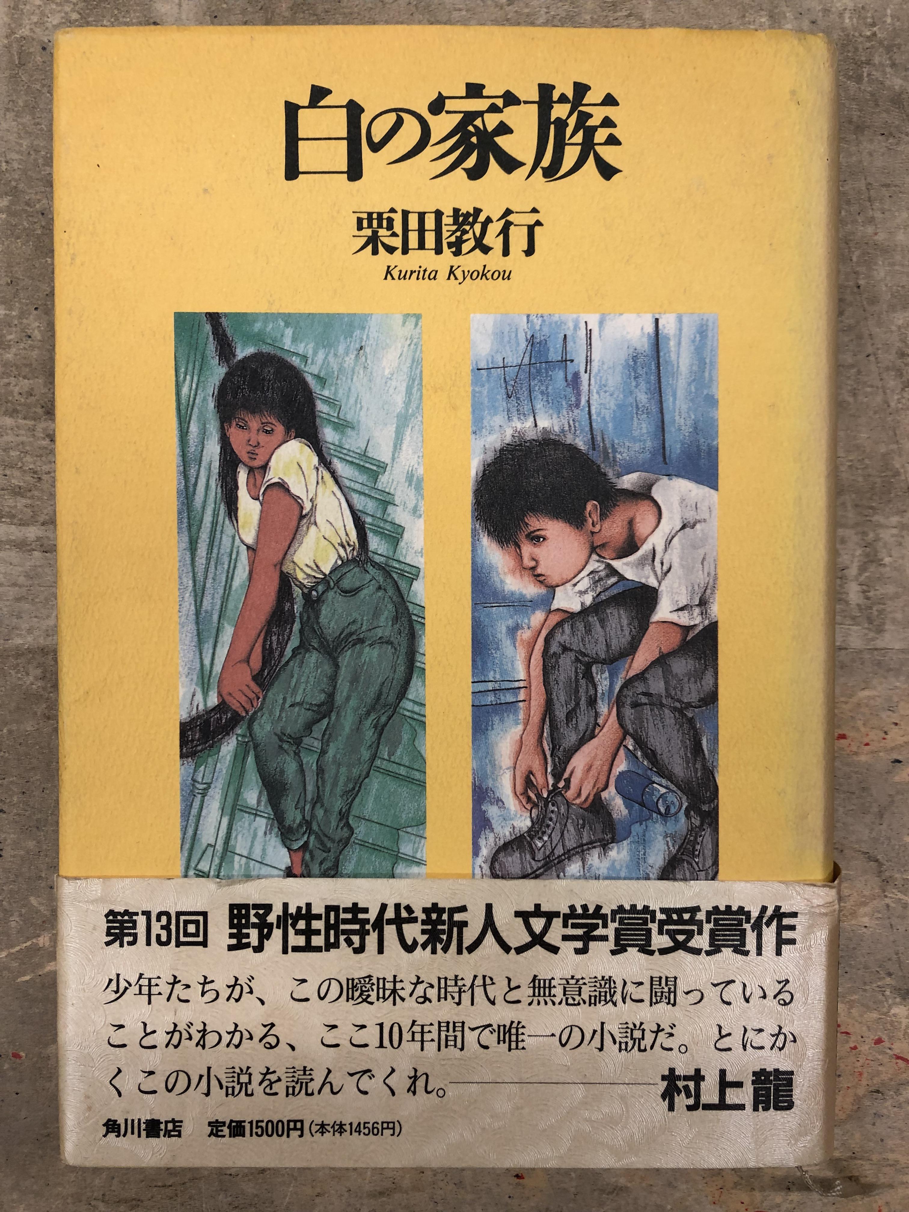 まんだらけ | 全店買取 - ゴールデン街と映画と文学を愛した薔薇の