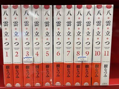 まんだらけ | 全店買取 - グランドカオス【4階UFO(ディスク)コーナー