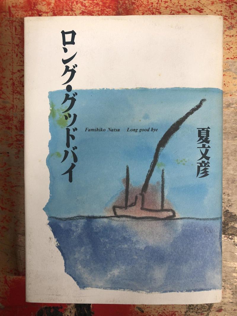 まんだらけ | 全店買取 - ゴールデン街と映画と文学を愛した薔薇の