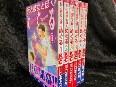 まんだらけ | 全店買取 - グランドカオス【4階UFO(ディスク)コーナー