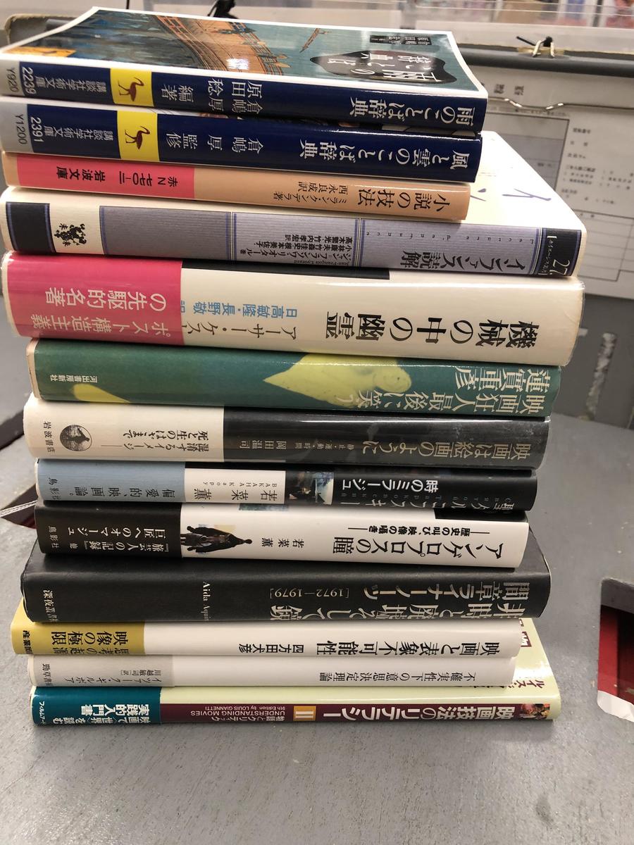 まんだらけ | 全店買取 - タルコフスキーや間章の本など15冊を11000円