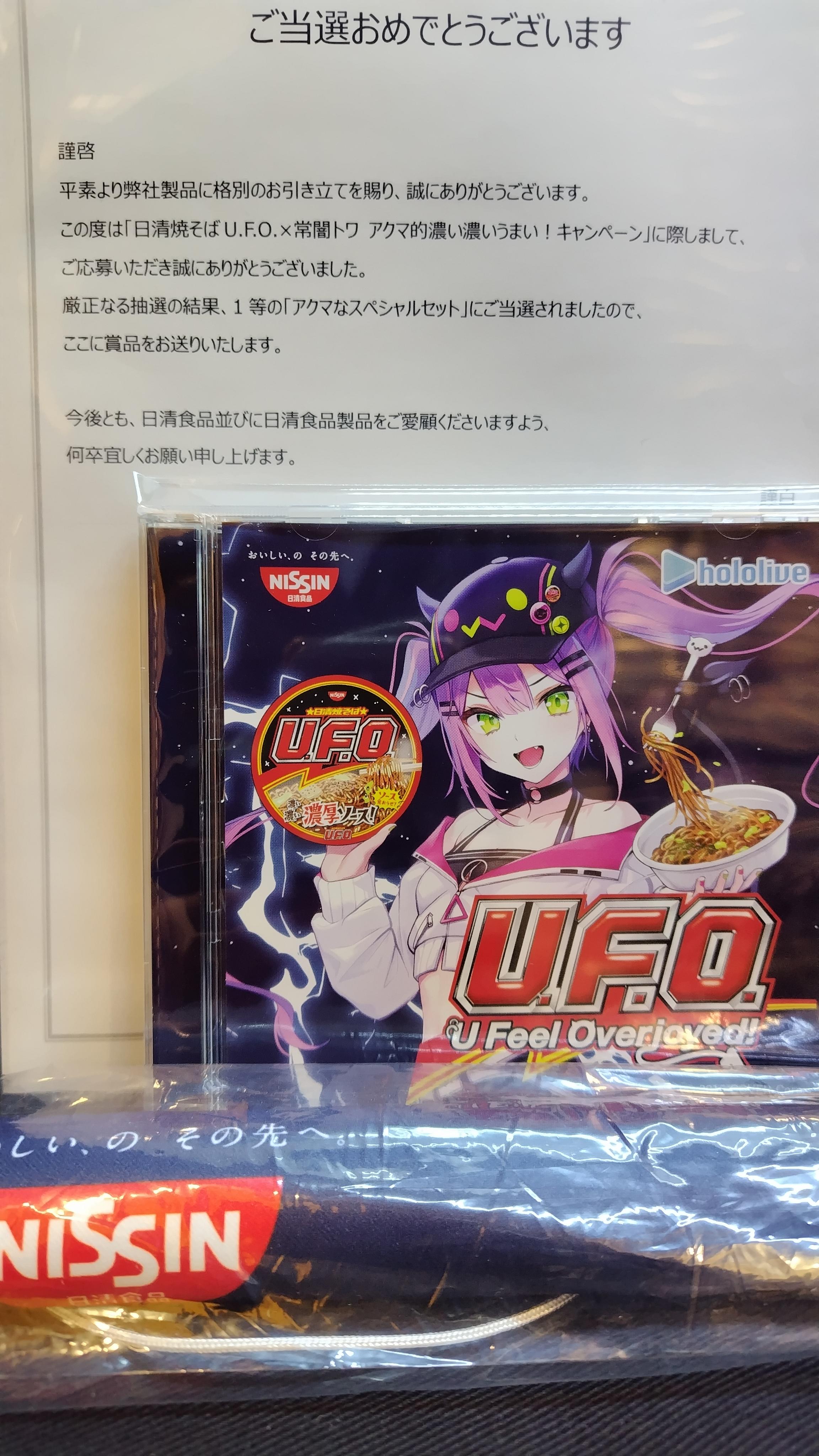ホロライブ 日清UFO×常闇トワ CD+タペストリー-