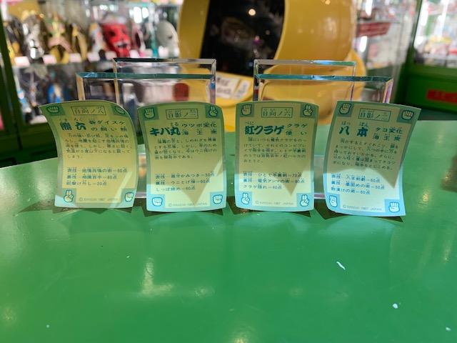 まんだらけ | 全店買取 - 【ミクロ館☆】バンダイ 忍者なんじゃ