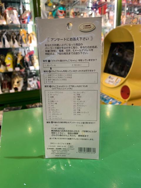 まんだらけ | 全店買取 - 【ミクロ館☆】NHK 教育テレビ ざわざわ森の