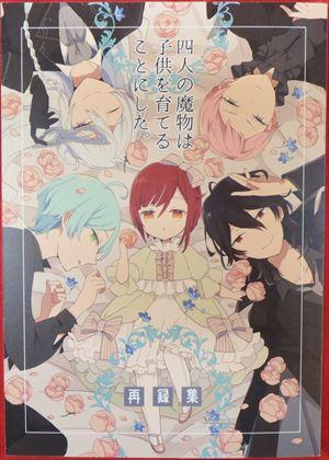 まんだらけ | 全店買取 - 11/7 ラララ 女性同人誌買取入荷情報