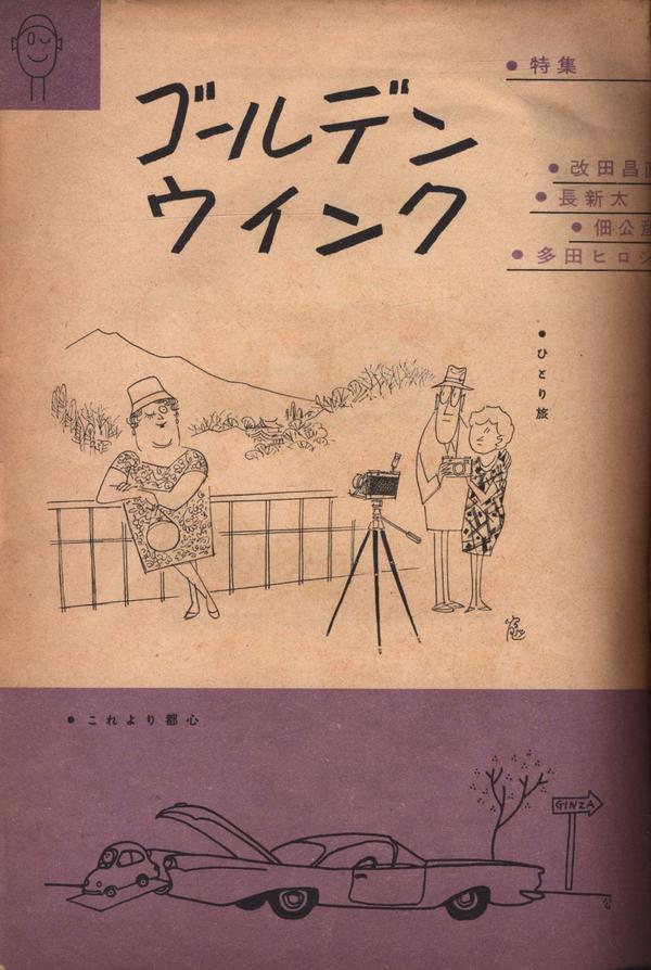 まんだらけ | 全店買取 - 11/9(火) 中野店海馬 買取入荷情報