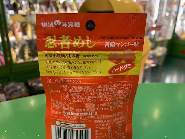 まんだらけ | 全店買取 - 【ミクロ館☆】UHA 味覚糖 旨味シゲキックス