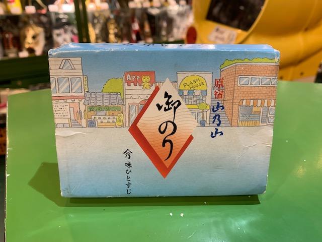 まんだらけ | 全店買取 - 【ミクロ館☆】セイカ 原宿 山乃山 御のり