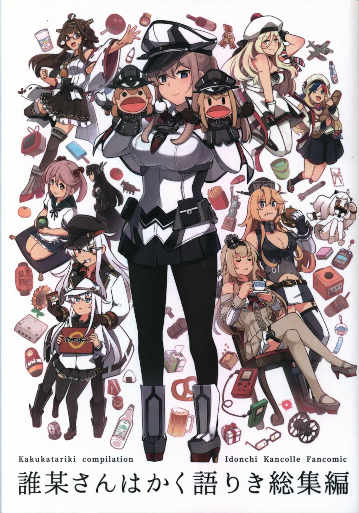 艦隊これくしょん　艦これ　スリムポスター　11種＋1種（瑞鶴）　全⑫枚セット