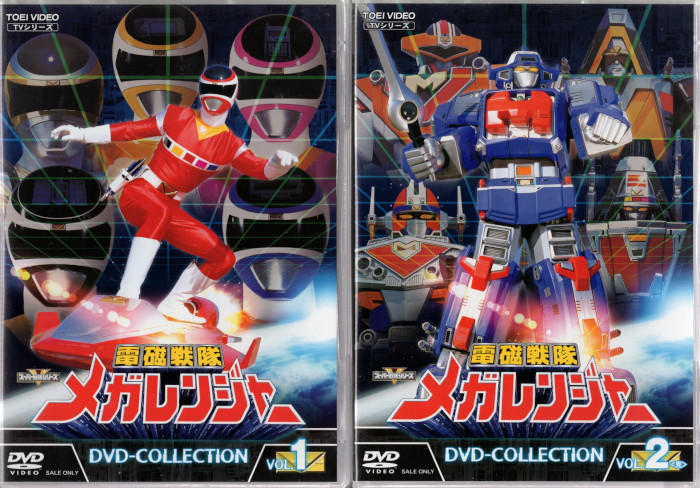 電磁戦隊メガレンジャー DVD-COLLECTION VOL.2 DVD
