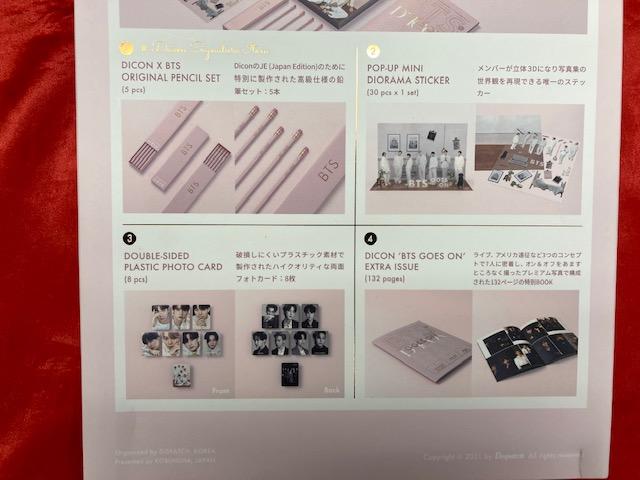 まんだらけ | 全店買取 - 中野店「ラの一族」入荷情報：BTS 「Dicon