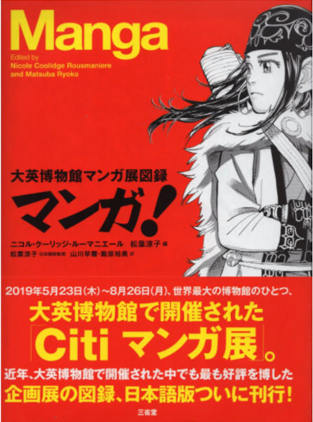 新聞 不朽の名作 マンガシリーズ「取締役 島耕作」1〜24号全巻 - 通販