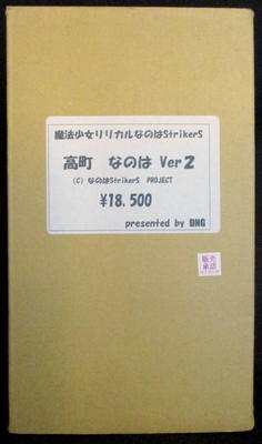 まんだらけ | 全店買取 - 1月16日 中野店スペシャル4.1買取情報