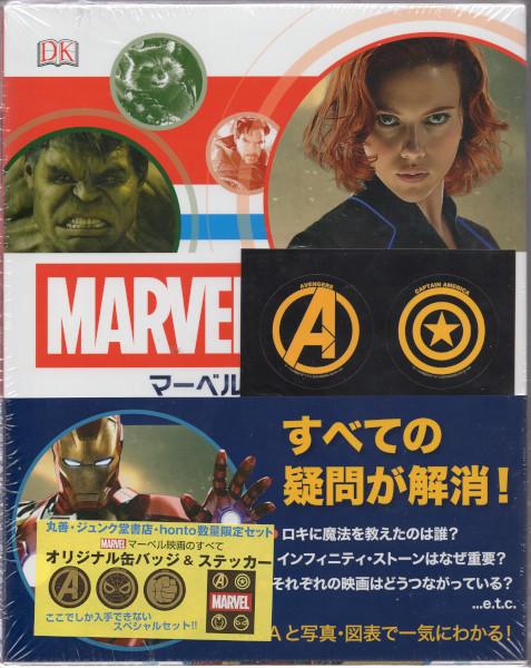 パンフレット何枚でもプレゼント マーベル映画Blu-ray 26枚 MCU