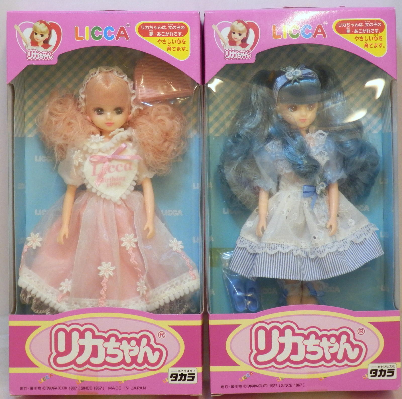 誕生日/お祝い あわてんぼクルリちゃん リカちゃん 顔が２つ ビンテージ レトロ タカラ 人形