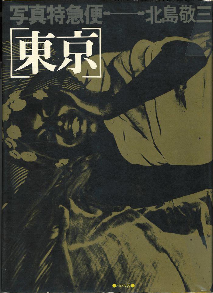 東京①.jpg