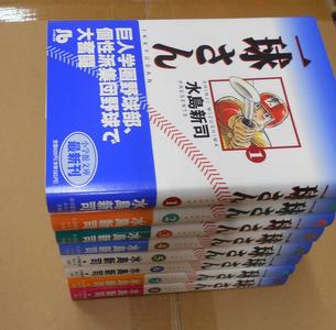 まんだらけ | 全店買取 - 2月23日 渋谷店 少年入荷情報