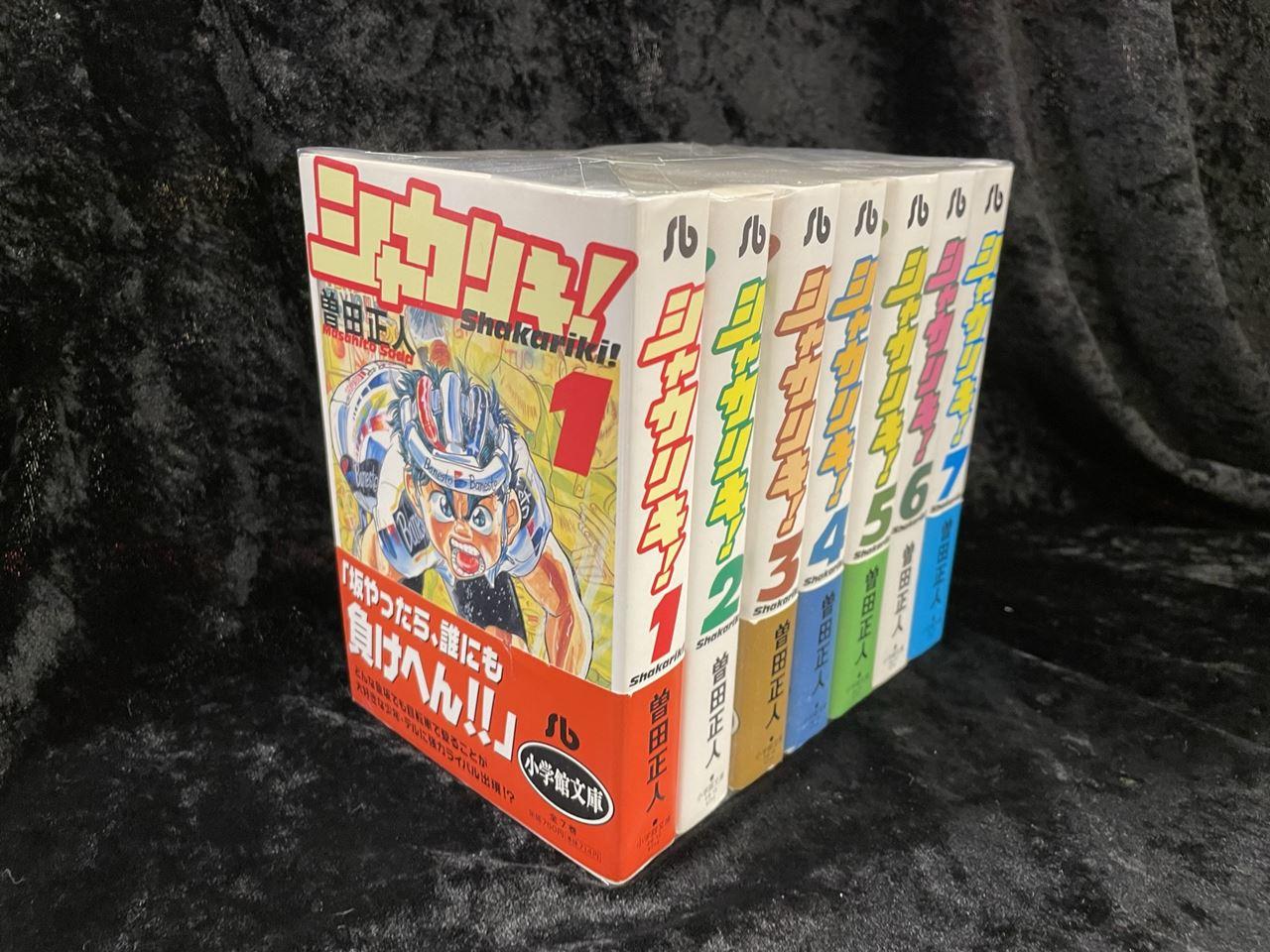 まんだらけ | 全店買取 - 【3F コミックコーナー】SHAKARIKI! 文庫版 全7巻セット入荷！