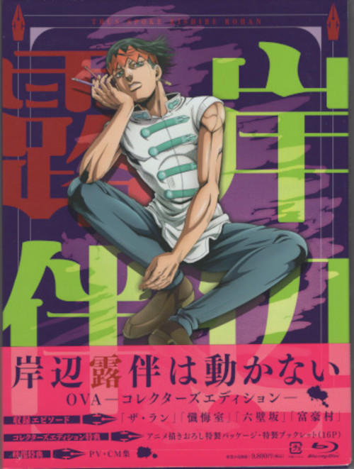 非売品レア　お宝1988年らんま1/2 宣伝用のぼり　昭和アニメ　コレクション