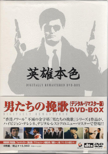 おれは男だ!  DVD-BOXⅠ 初回限定版  7枚組　本日限定価格