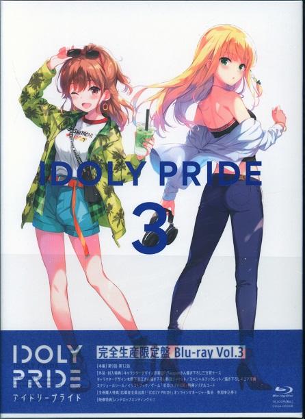 Blu-ray 通常)IDOLY PRIDE 完全生産限定 全3巻 セット.jpg