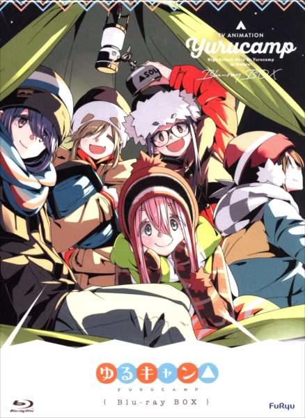 08 ゆるキャン△ Blu-ray BOX.jpg