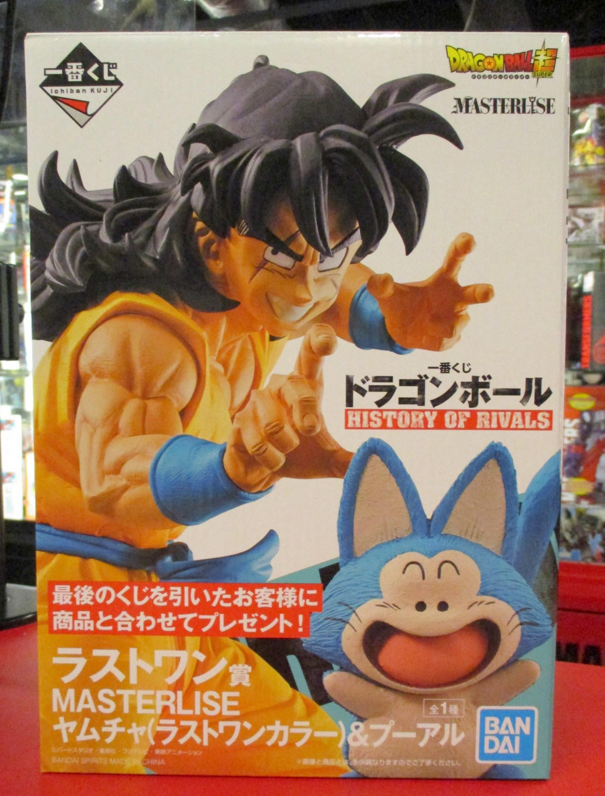 ドラゴンボール １番くじ ヤムチャ＆プーアル ラストワン賞