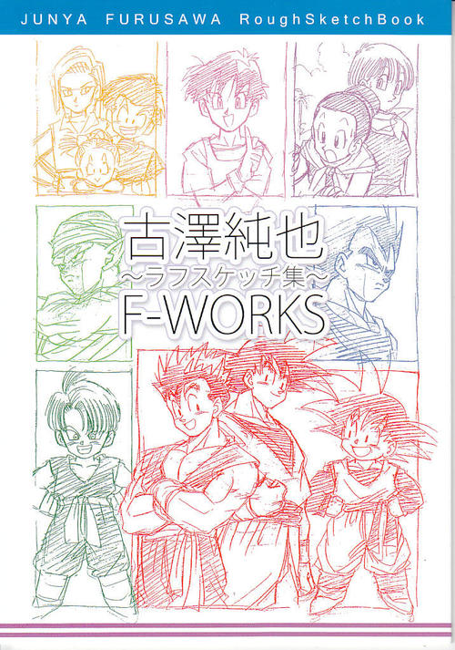 20220619古澤純也　F-WORKS.jpg