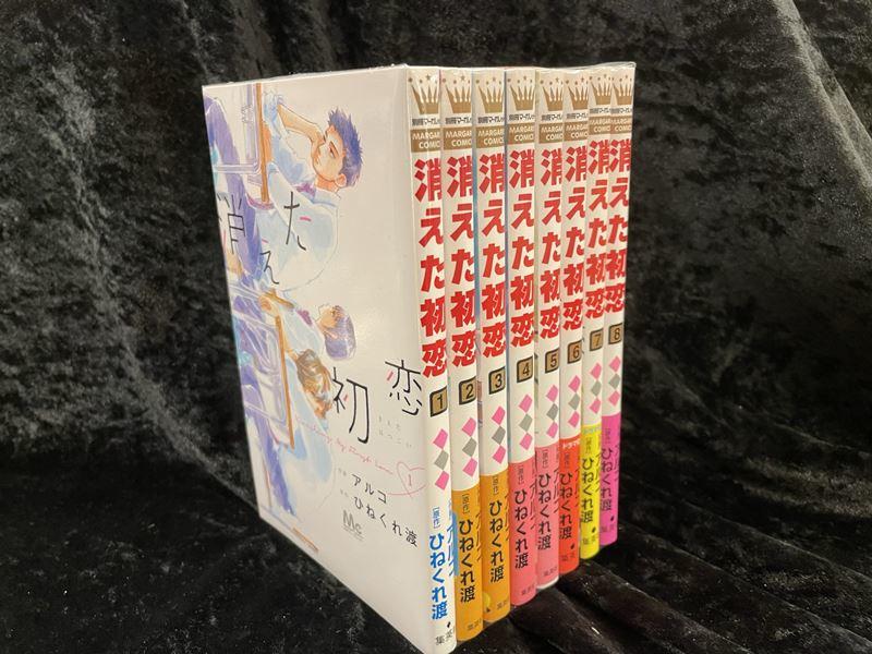 まんだらけ | 全店買取 - 【3F コミックコーナー】アルコ 消えた初恋1