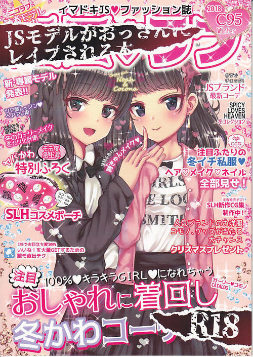 20220808おしゃれに着回し.jpg