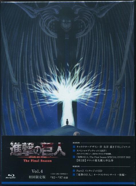 進撃の巨人 The Final Season Blu-ray Vol.4.jpg