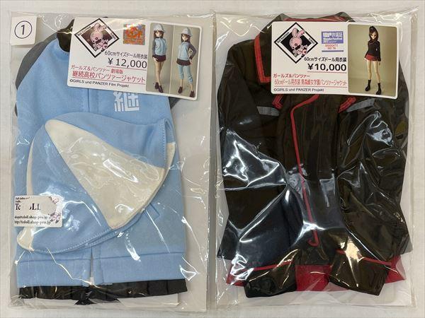 まんだらけ | 全店買取 - 11/20 ラララ ドール買取入荷情報