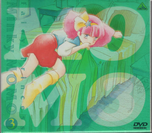 魔法のプリンセス ミンキーモモ DVDメモリアルボックス(3) - CD・DVD 