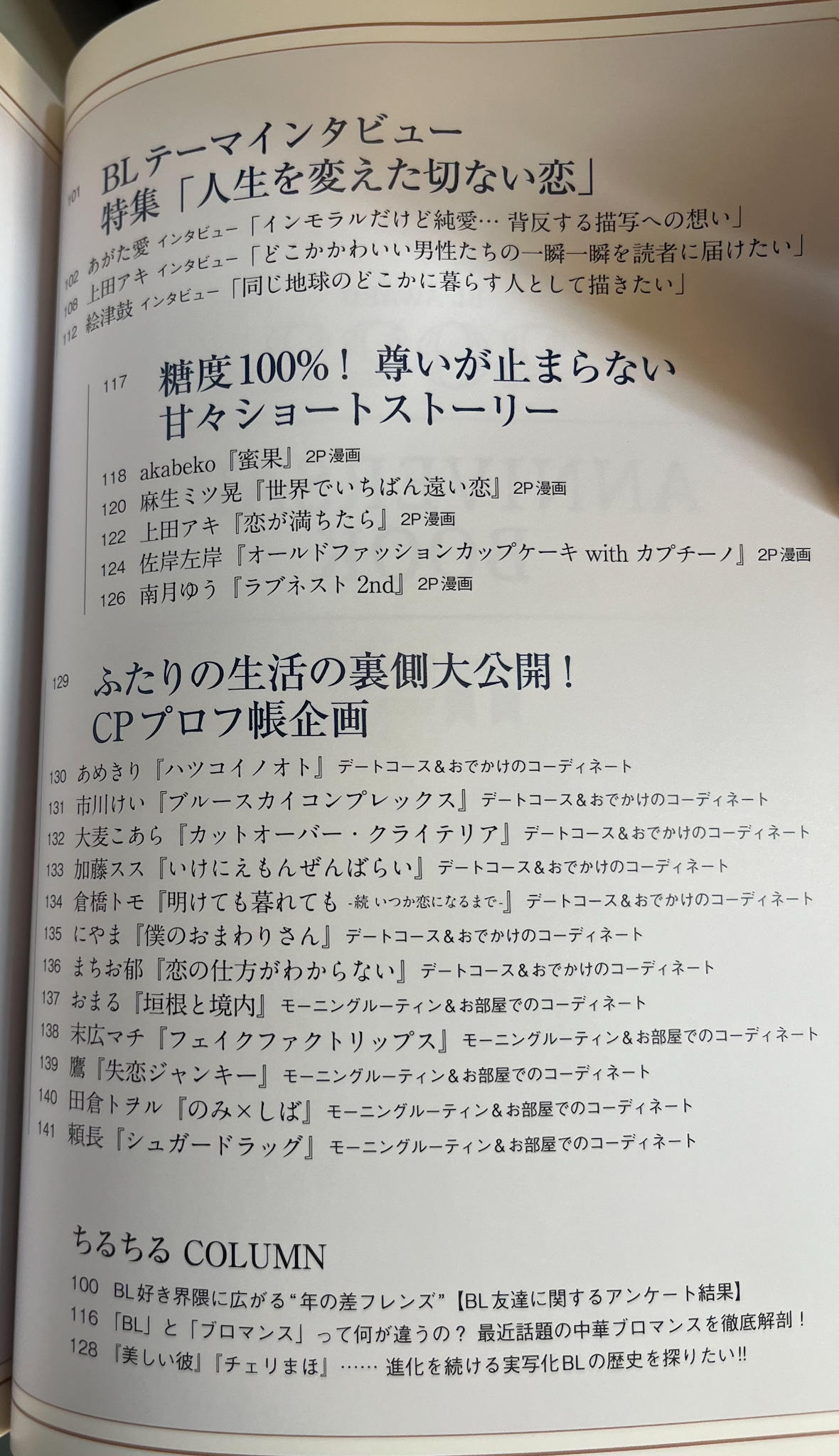 https://mandarake.co.jp/dir/kaitori/zenten/up/2023/06/14/IMG_1339_jpg.jpg