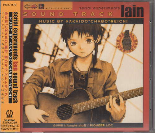 serial experiments lain」sound track～cy… 【楽天市場】 - アニメ