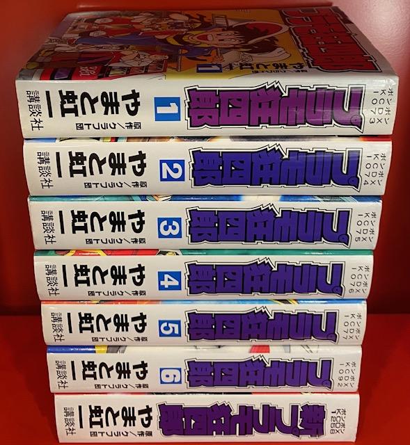 まんだらけ | 全店買取 - 12/16土曜 ワイド版プラモ狂四郎全巻セット登場！