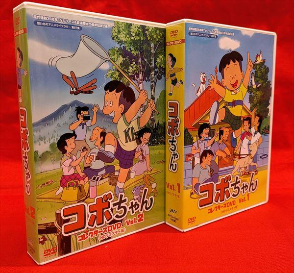 まんだらけ | 全店買取 - 【1月13日京都店UFO入荷情報】アニメDVD コボ