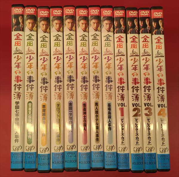 まんだらけ | 全店買取 - 【1月19日京都店UFO入荷情報】金田一少年の事件簿 第1+第2シリーズ 全12巻 セット