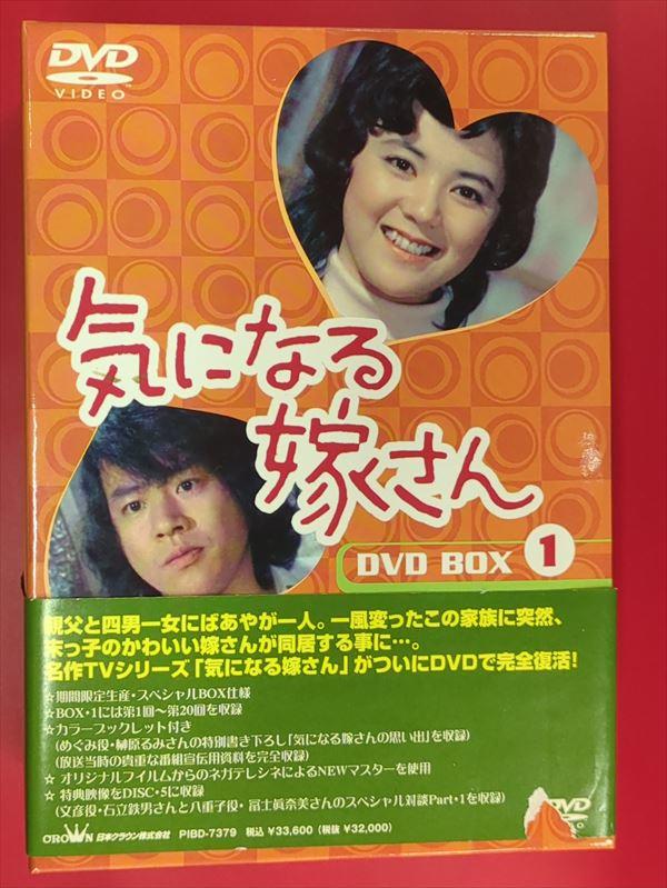 まんだらけ | 全店買取 - 【4月9日京都店UFO入荷情報】国内ドラマ 気になる嫁さん DVD-BOX1