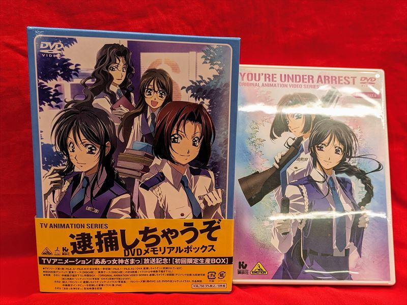 まんだらけ | 全店買取 - 【5月20日京都店UFO入荷情報】アニメDVD 逮捕しちゃうぞ DVDメモリアルボックス +OVA