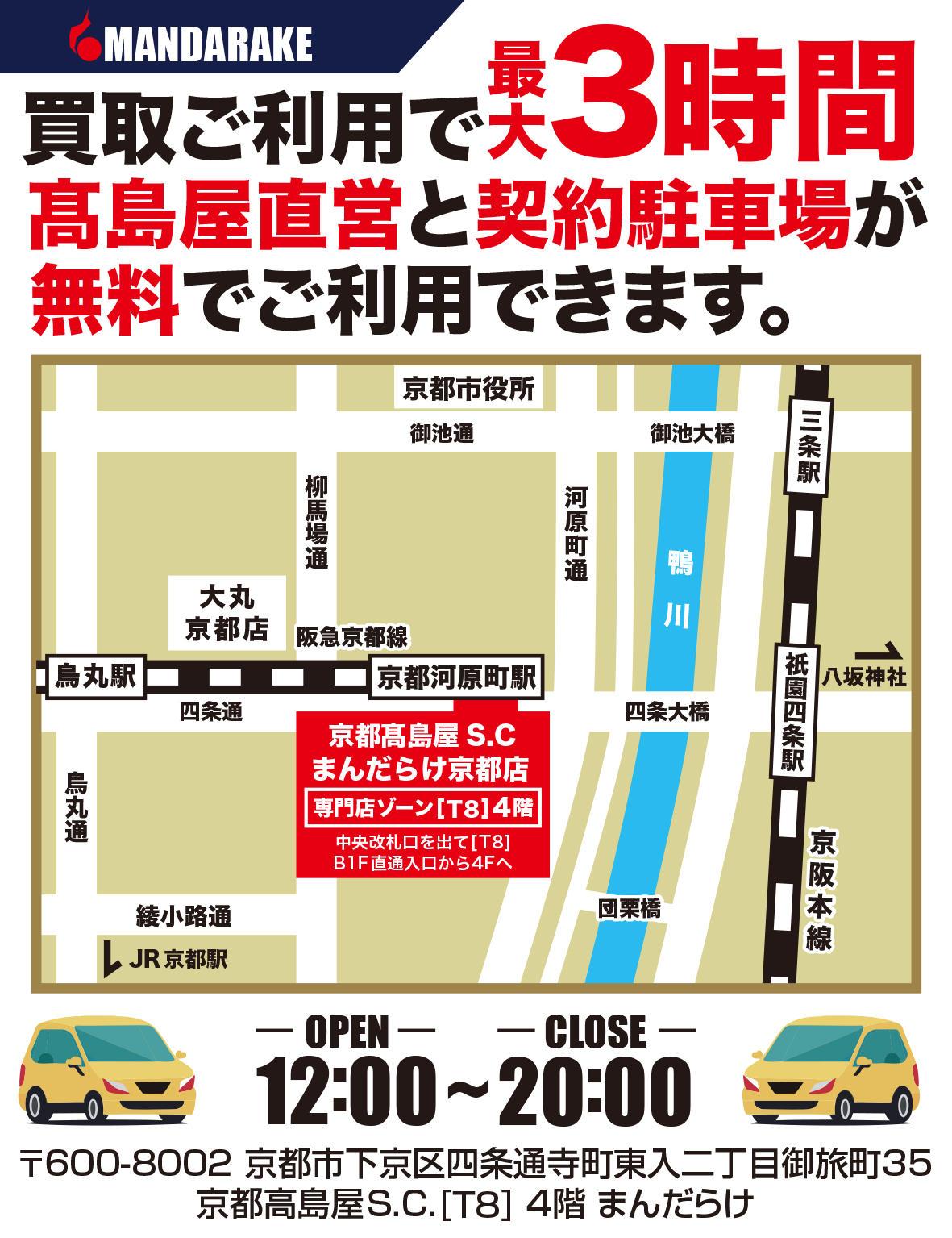 ブログ　駐車場.jpg