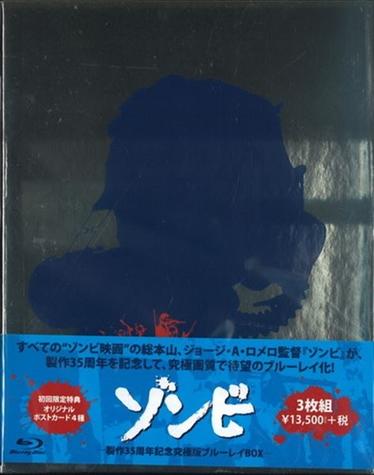 ゾンビ 製作35周年記念究極版ブルーレイBOX('78米/伊)〈3枚組〉