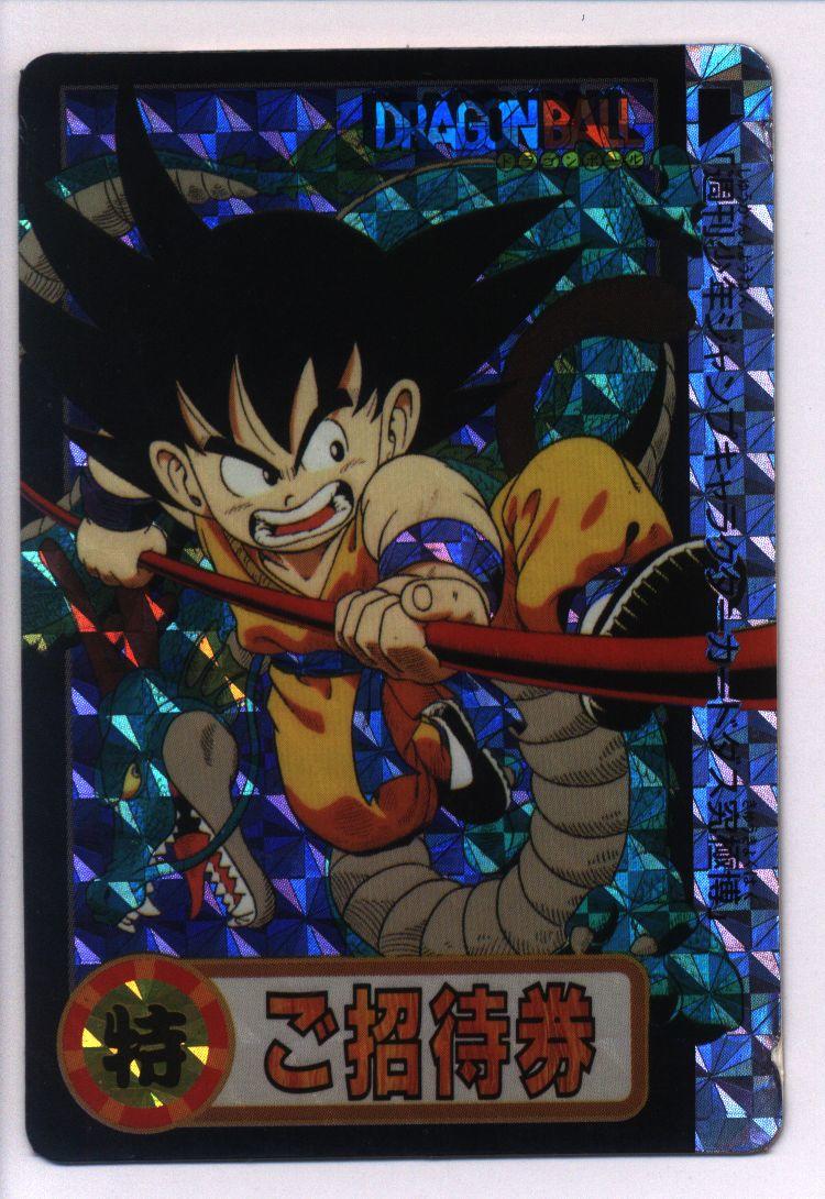 まんだらけ | 小倉店 カード - ドラゴンボールカードダス '94究極博 