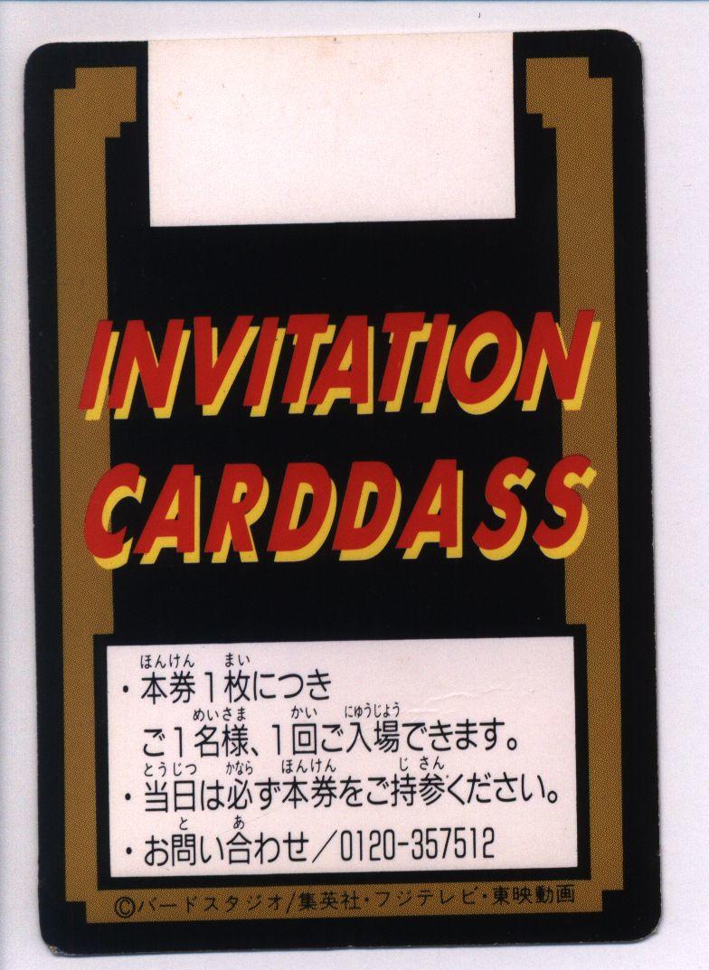 まんだらけ | 小倉店 カード - ドラゴンボールカードダス '94究極博 