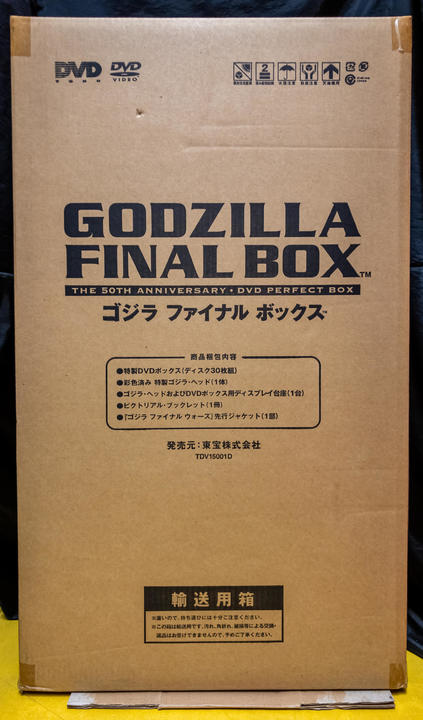 ゴジラファイナルBOX GODZILLA DVD