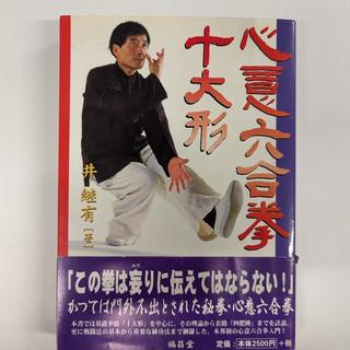 まんだらけ | 京都店 海馬 - まんだらけ京都店 海馬 販売情報 「鉄砂掌