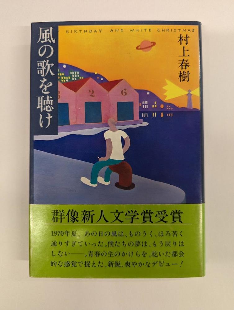 まんだらけ | 京都店 海馬 - まんだらけ京都店 海馬 販売情報 沖雅也「真相・沖雅也」