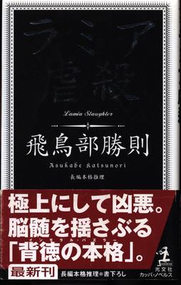 まんだらけ | 京都店 海馬 - まんだらけ京都店 海馬 販売情報 飛鳥部